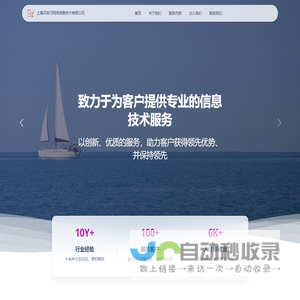 上海邛含巧网络信息技术有限公司