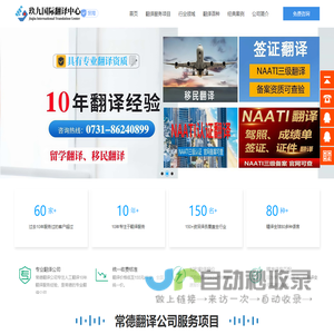 常德翻译公司_10年翻译公司经验具有翻译资质_玖九翻译公司常德