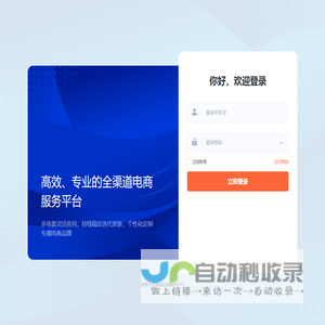 数智化服务平台