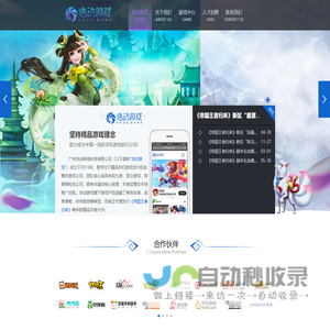 首页-浩动游戏|HodoGame 专业移动游戏发行商