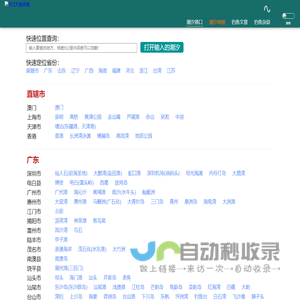 潮汐精灵 - 专业的手机端潮汐查询下载站