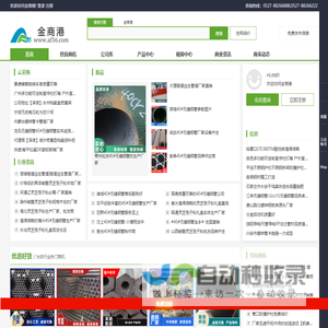 【金商港】-免费发布信息