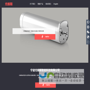 智能窗帘,智能窗帘电机,尤维斯