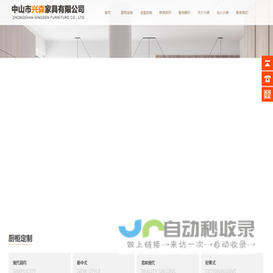 全屋定制家居,厨柜衣柜-中山市兴森家具有限公司
