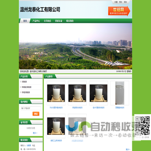 环保检测,气体检测,工业仪表,电气检测——宁夏诺克银丰智能科技有限公司