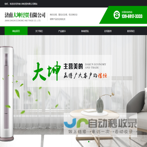 山东美的空调,济南美的空调,济南美的中央空调-济南大坤经贸有限公司