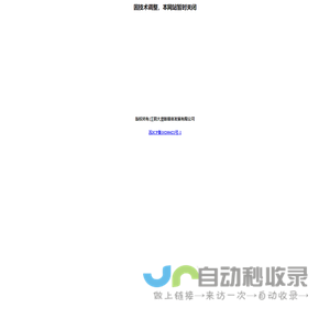 大澄网