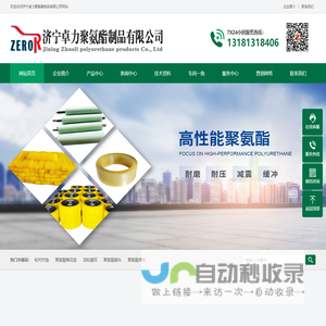 聚氨酯碰头,聚氨酯托辊,聚氨酯地辊/地滚轮/地轮/托绳轮-济宁卓力聚氨酯制品有限公司