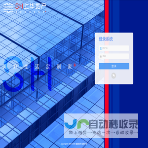 登录系统