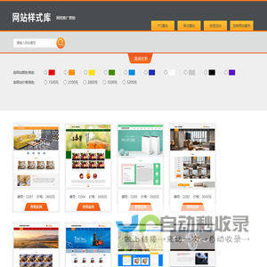 网站设计_建设_制作_seo优化_模板网站