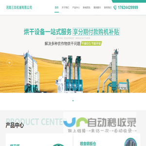 河南三玖机械有限公司