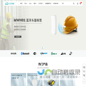 云里物里-蓝牙信标Beacon 蓝牙网关 室内人员定位资产管理标签