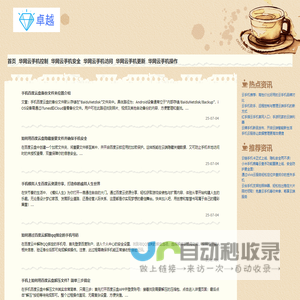 《华网云手机》官方下载、华网云手机无需下载提升应用运行效率！云端运行、智能优化