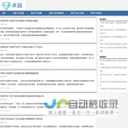 百度下拉框软件_百度下拉如何刷《hwrdxl.com》百度下拉技术_百度下拉优化